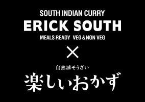 erick curry＆楽しいおかず