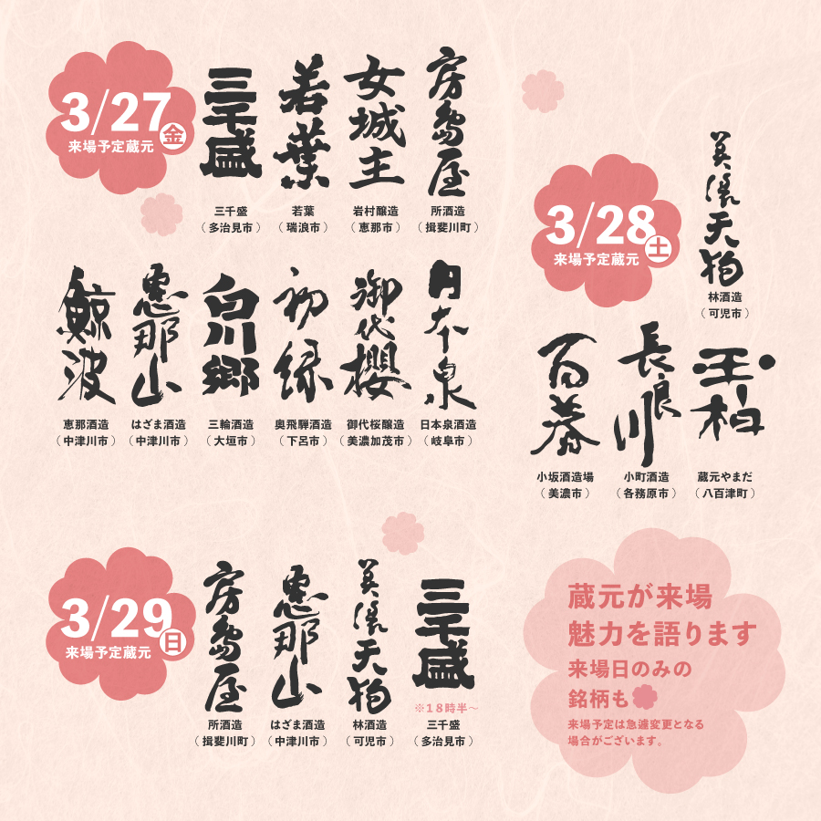 ぎふ酒ナイト画像